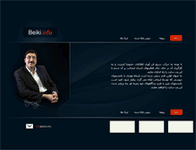 Tablet Screenshot of beiki.info